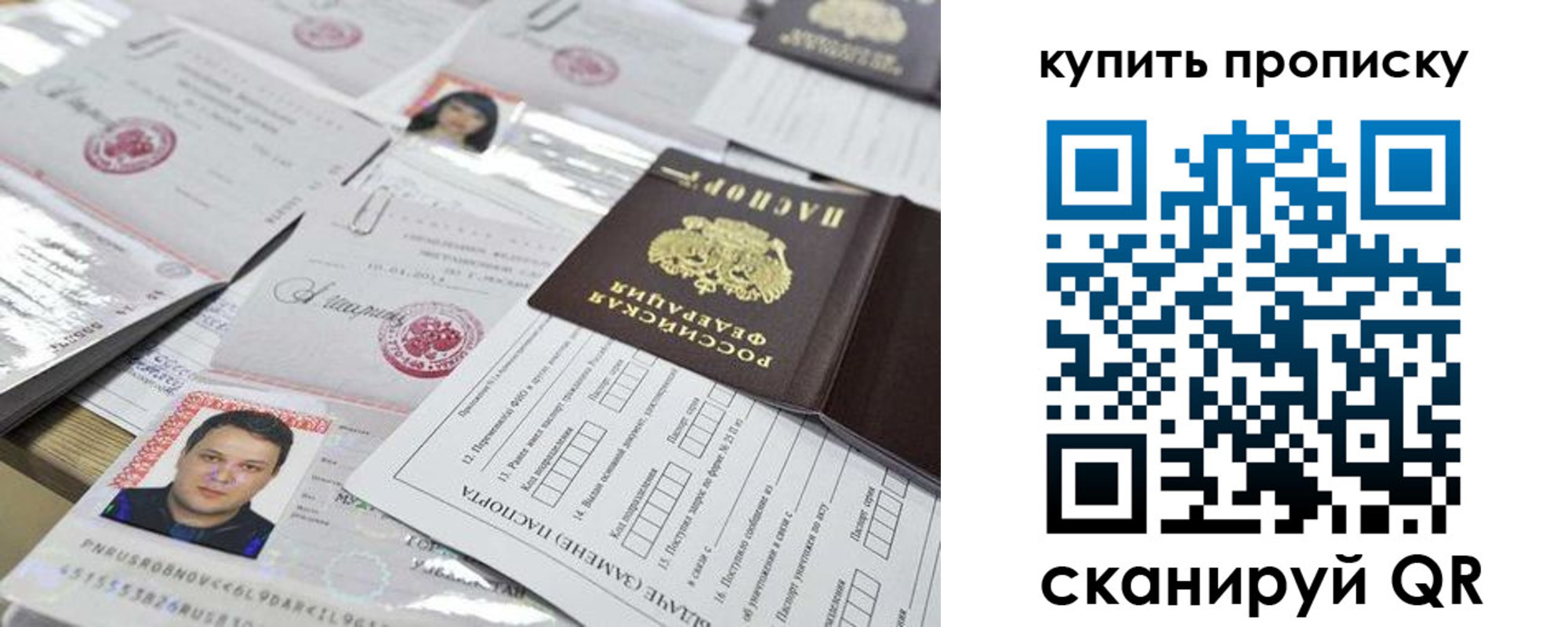 прописка гарантия в Рыбинске