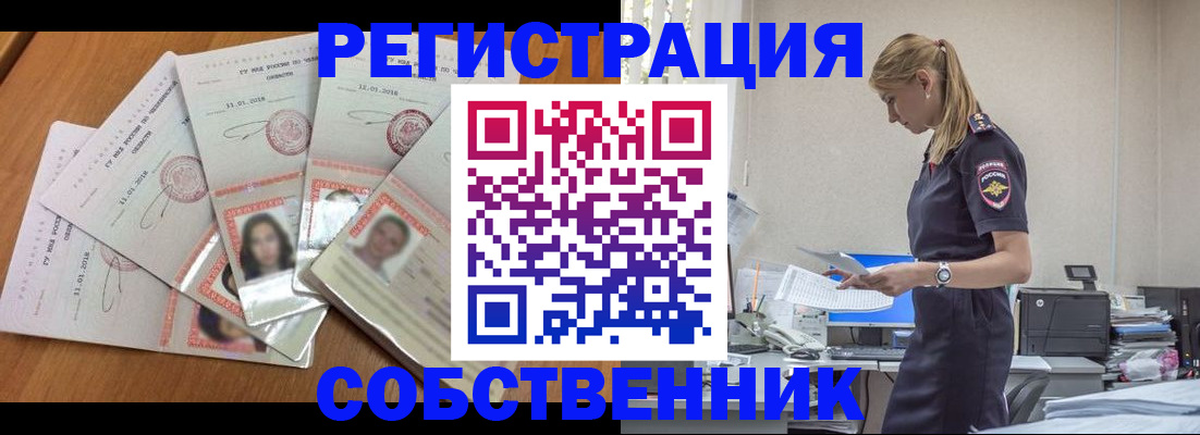 временная регистрация надежно в Рыбинске