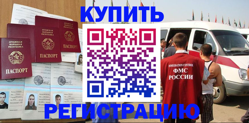 временная регистрация адрес в Рыбинске