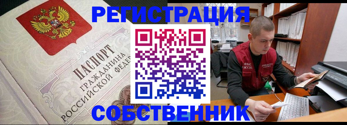 временная регистрация адрес в Рыбинске