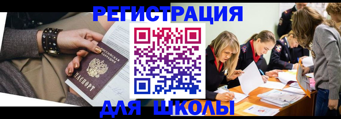 прописка от собственника в Рыбинске